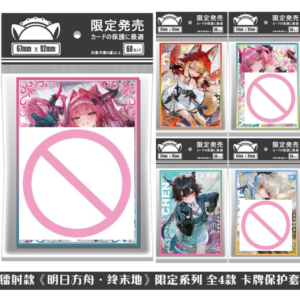 Card Penny Sleeve - Suitable for Arknights Game Peripheral Card